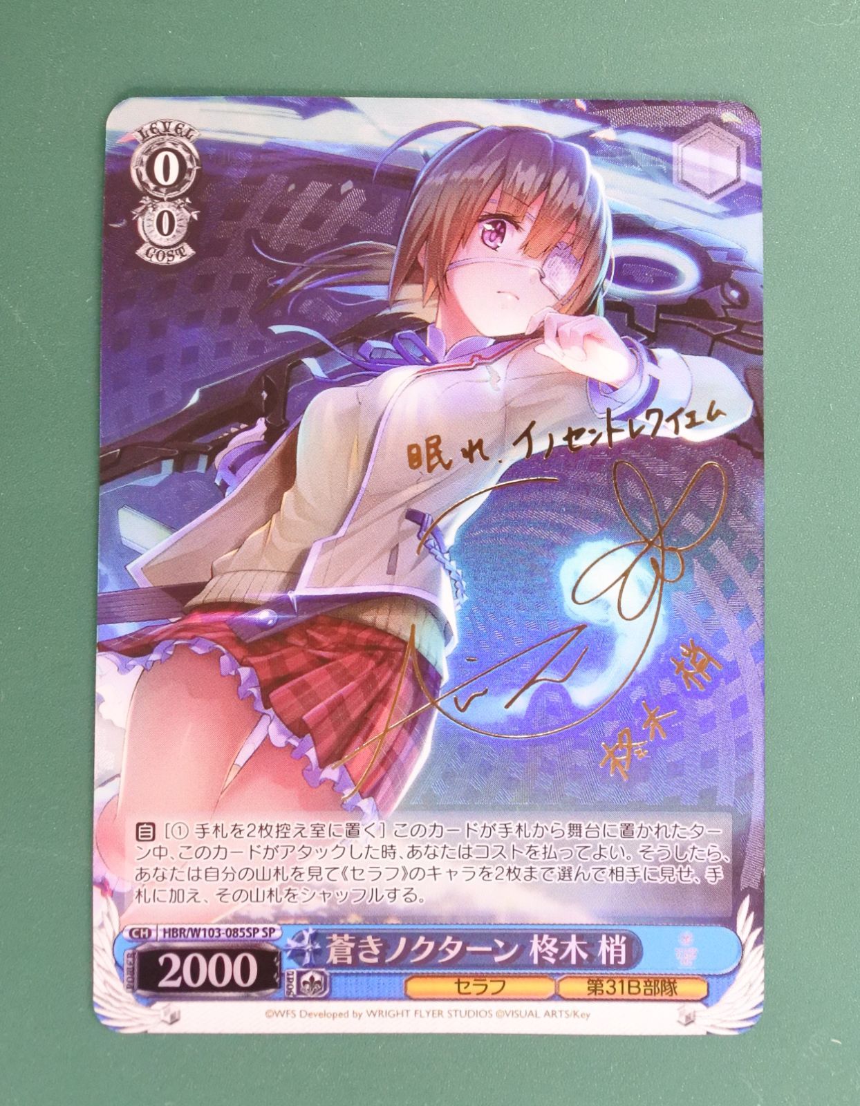 数量は多い  大清水54-1-0513】ヴァイスシュヴァルツ 蒼きノクターン 柊木梢 ヴァイスシュヴァルツ