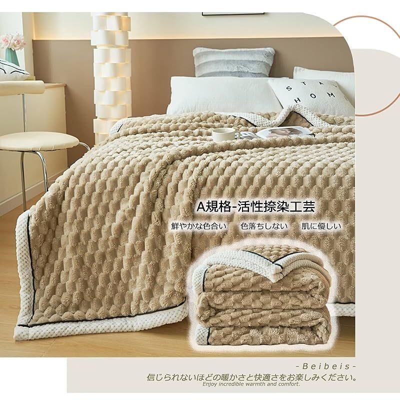 吸湿発熱 静電気防止ひざ掛け