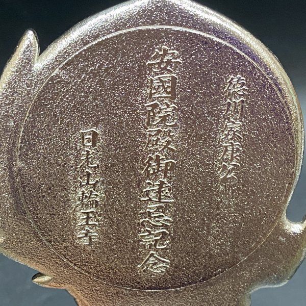 日光山輪王寺　金輪瑞鳥鏡 茶太郎様専用※※日光東照宮・日光山輪王寺［金輪瑞鳥鏡］ - メルカリ