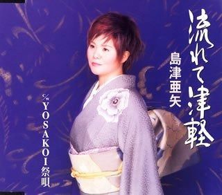 人気 【CD】流れて津軽 楽天市場】清水まり子／父娘坂／流れて津軽／花
