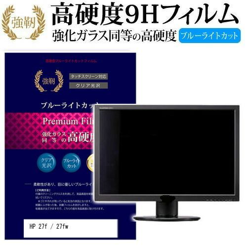 HP 27fw 27f - ディスプレイ 27インチ 製品詳細 モニター ⁄ 4K