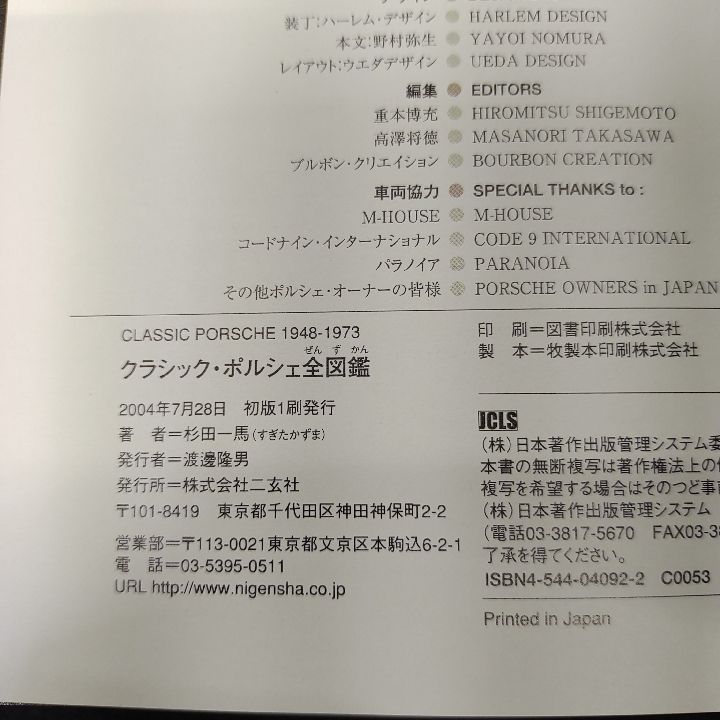 sucha01様 Marie Thérèse図案集2冊