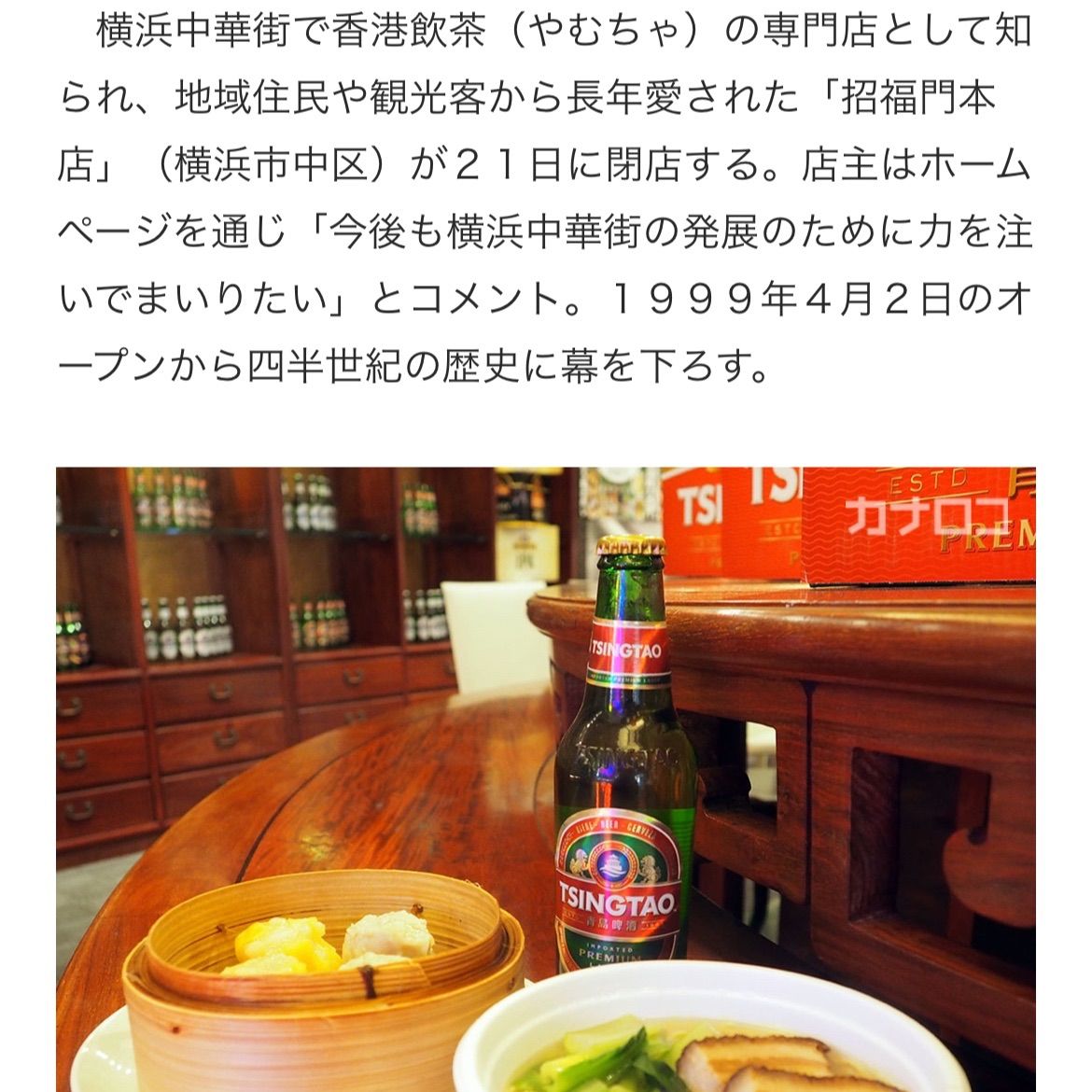 [アクセサリ]非売品 青島(TSING TAO)チンタオ　ブレスレット　写真2枚 アクセサリ]非売品 青島(TSING TAO)チンタオ ブレスレット 写真2