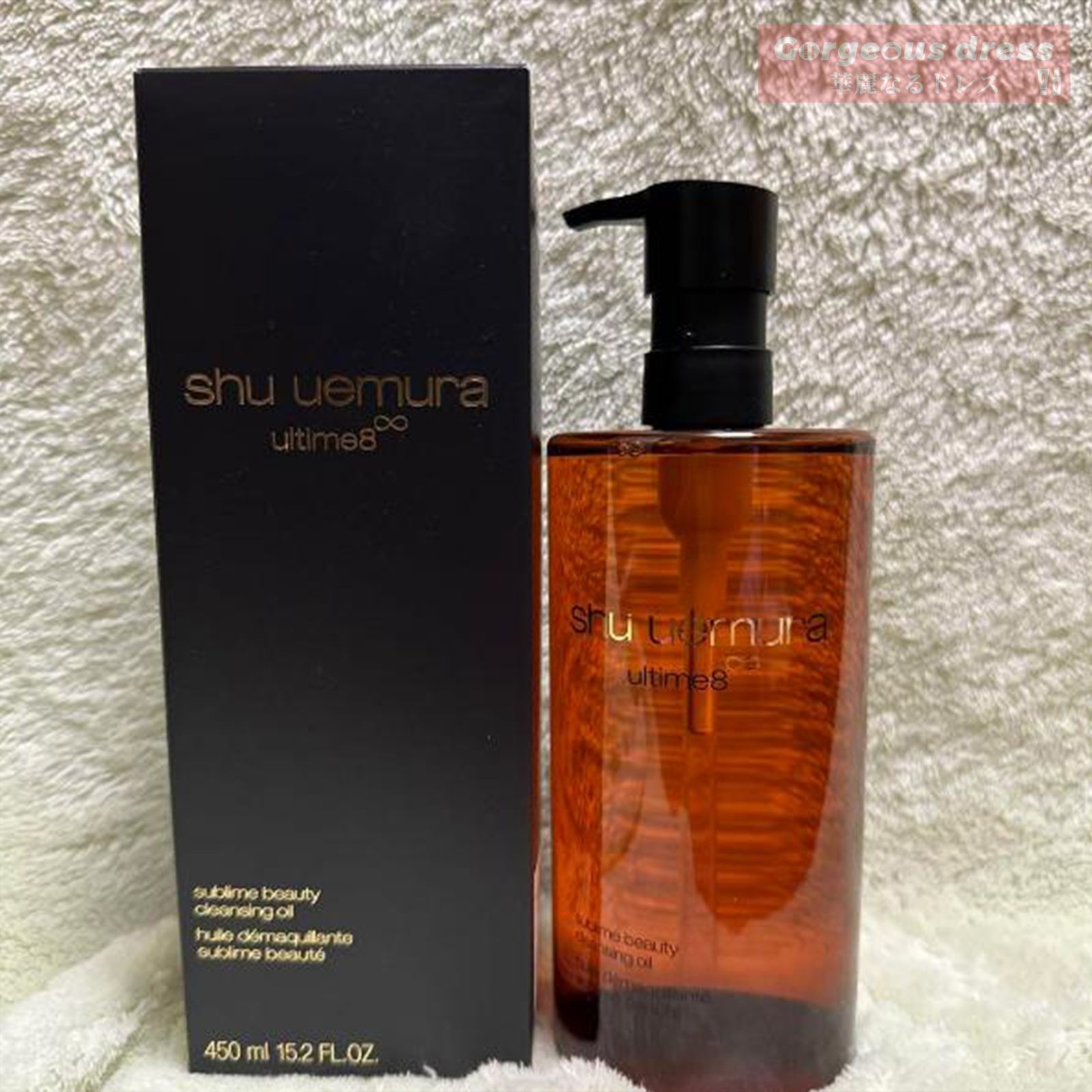 未使用未開封shu uemura ultime8 クレンジングオイル 450m 未使用未開封shu uemura ultime8 クレンジングオイル 450m