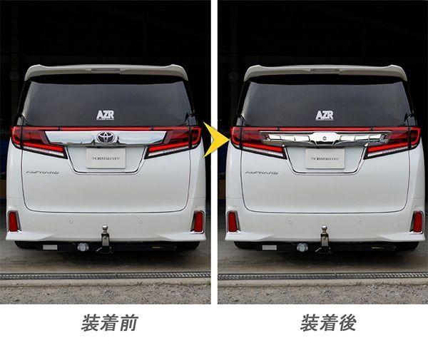 クリスタルアイ リアガーニッシュ