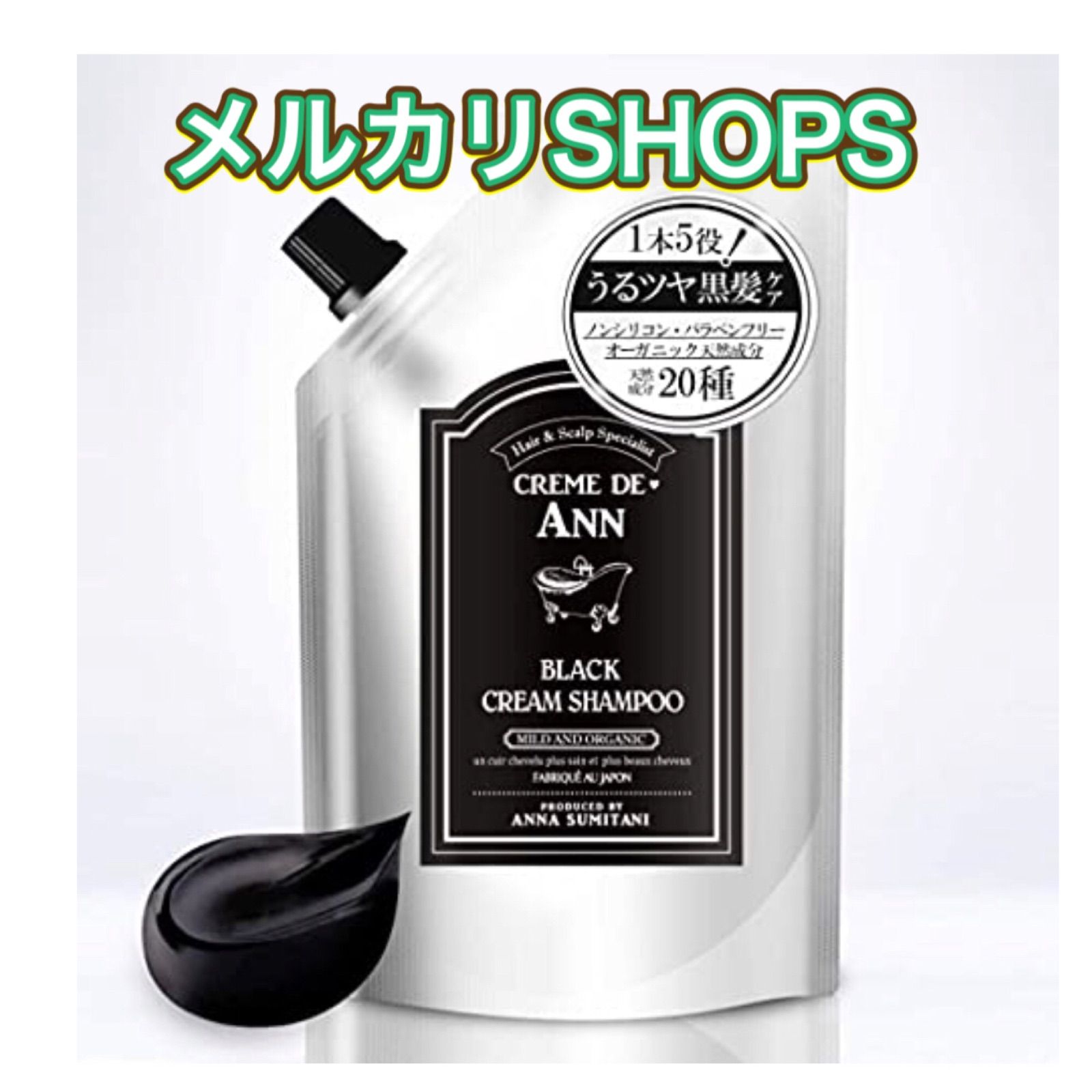 実質2926円！】クレムドアン ブラッククリームシャンプー 300g - メルカリ