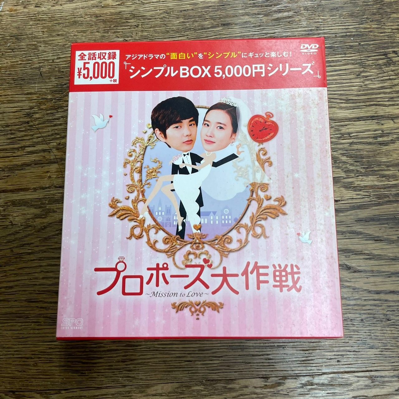 DVD／プロポーズ大作戦 DVD-BOX DVD プロポーズ大作戦 DVD-BOX 【公式 