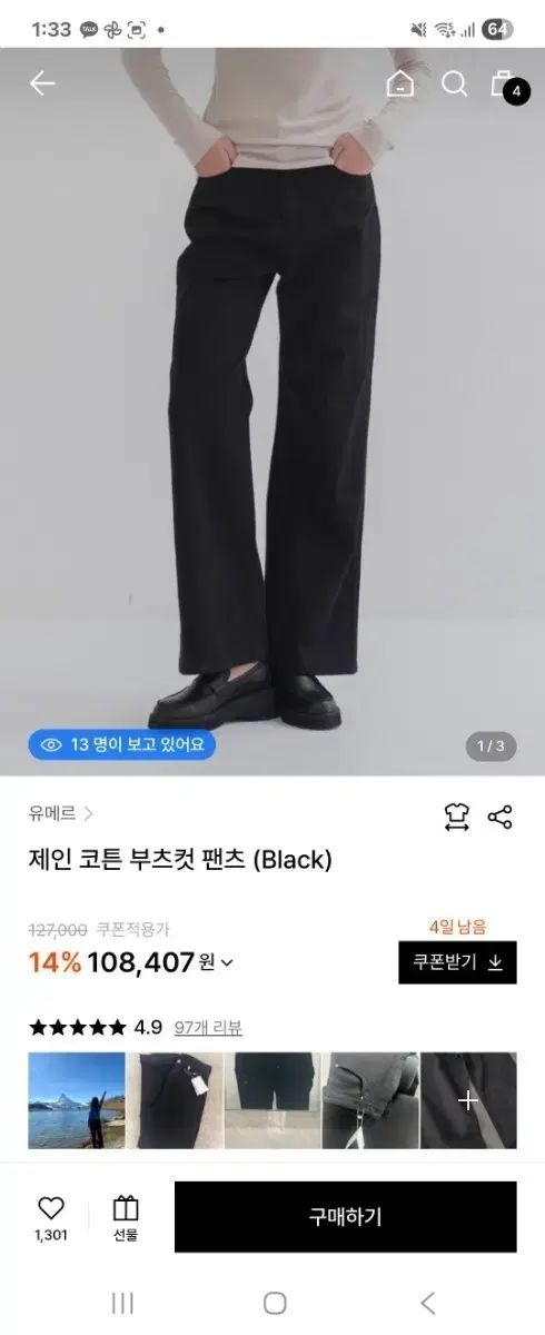 UMER ジェイン コットン ブーツカット パンツ ブラック 1