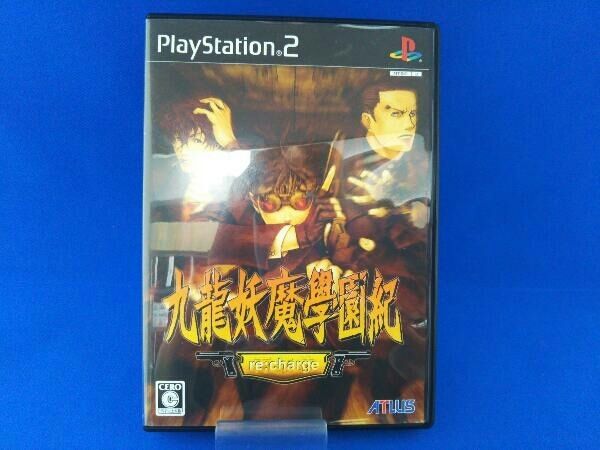 PS2 九龍妖魔學園紀 re:charge セット ゲオ公式通販サイト/ゲオオンラインストア【中古】九龍妖魔學園