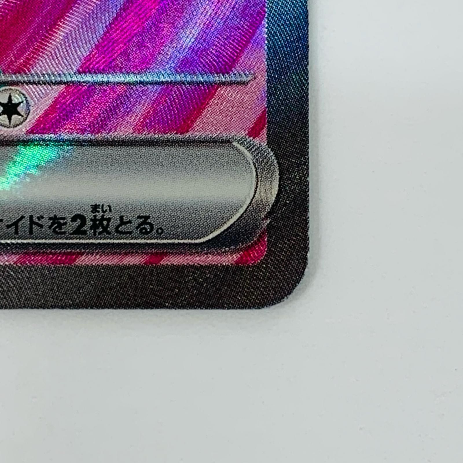 中古 トレーディングカード キチキギスex SR SV6a-081 ポケモン