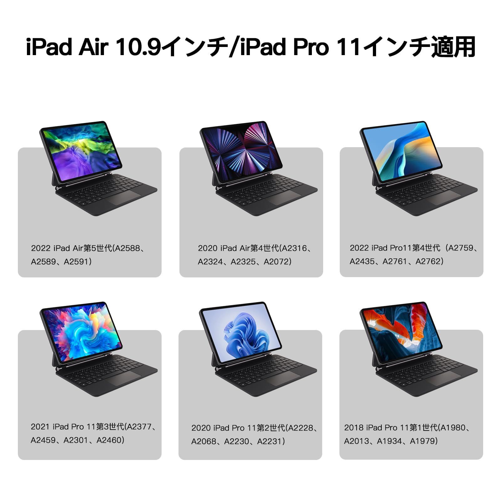【即日発送】 マジックキーボード MBODMI 2025 iPad Air6 M2 11inch対応スマートキーボード iPad Air4 5 10.9インチ通用 iPad Pro 11インチ スマートキーボード トラックパッド搭載 磁気吸着 7色バックライト 新作【激安通販】