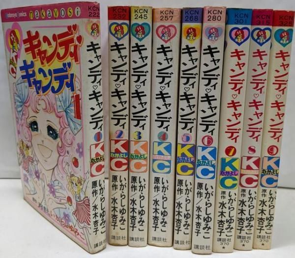 【中古】キャンディ・キャンディ 全9巻セット／いがらしゆみこ／講談社 中古】キャンディ・キャンディ 全9巻セット／いがらしゆみこ
