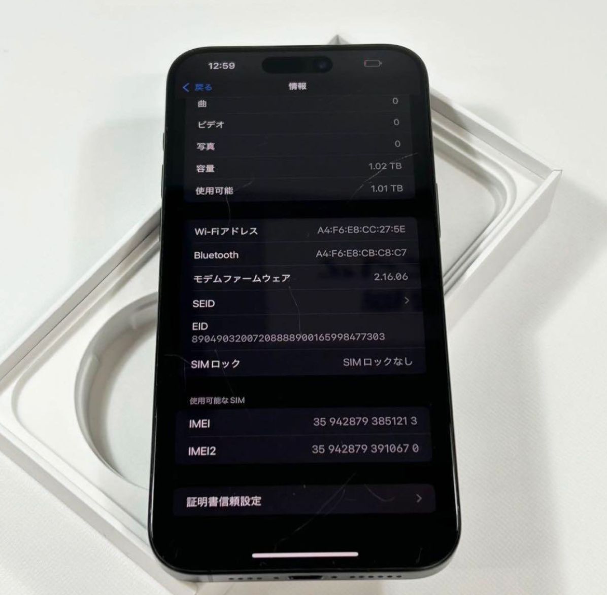 バッテリー91% iPhone 15 Pro Max｜1024gb｜SIMフリー バッテリー91% iPhone 15 Pro Max｜1024gb｜SIMフリー Apple
