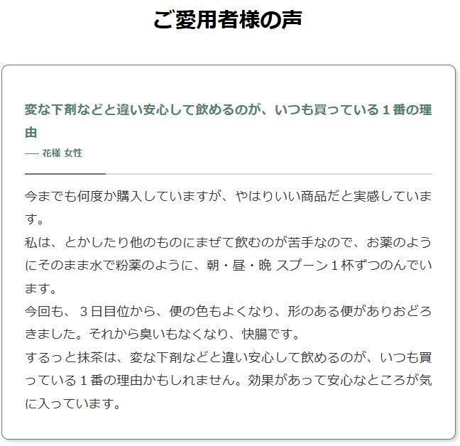 肌の潤いを維持する機能性表示食品