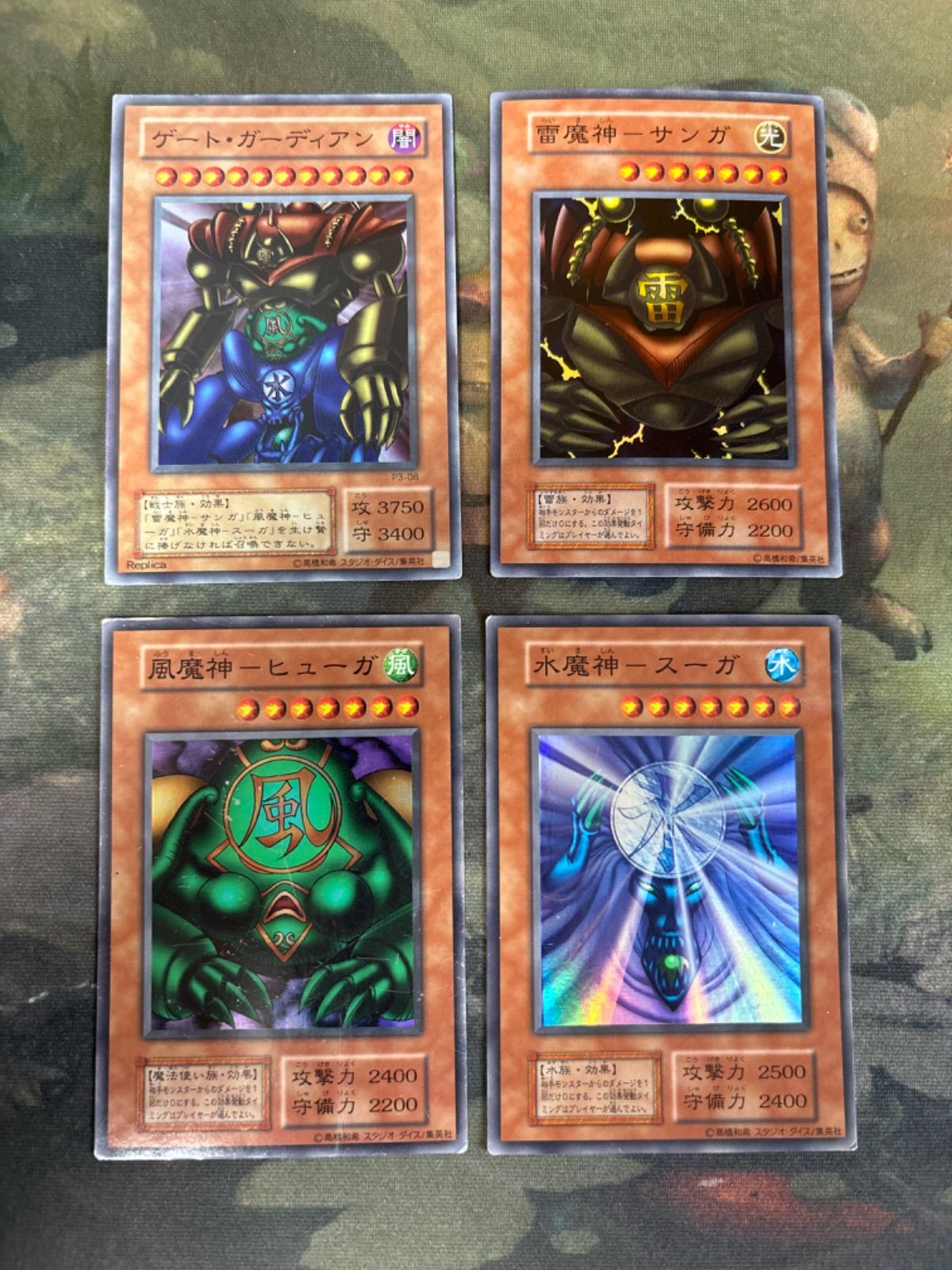 【遊戯王】 初期 サンガ ヒューガ ライガ ゲート ガーディアン セット レア 遊戯王 ゲートガーディアン 雷魔神サンガ 水魔神スイガ 風魔神
