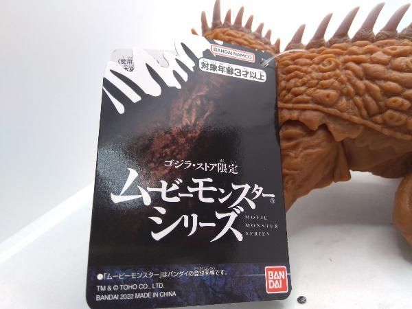 激レア！　ゴジラ・ストア限定　ムービーモンスターシリーズ バラン ゴジラ・ストア限定 ムービーモンスターシリーズ バラン: トイ