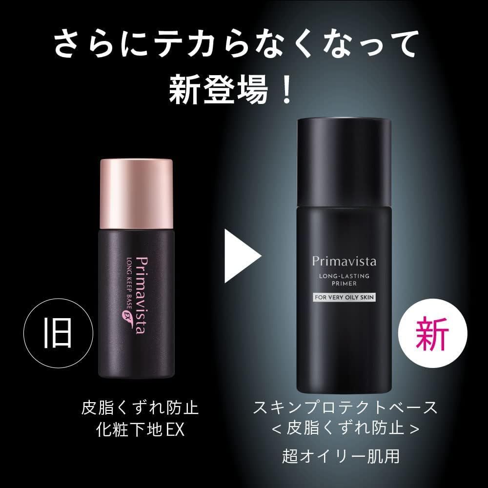 花王ソフィーナプリマヴィスタ スキンプロテクトベース レギュラー 25ml×5点 Primavista 花王 ソフィーナ プリマヴィスタ スキンプロテクト