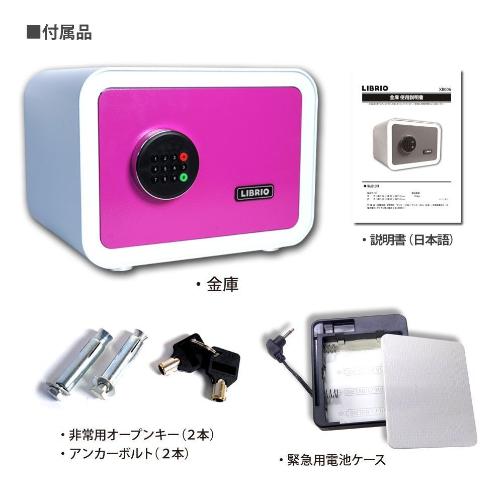 テンキー式 防犯金庫