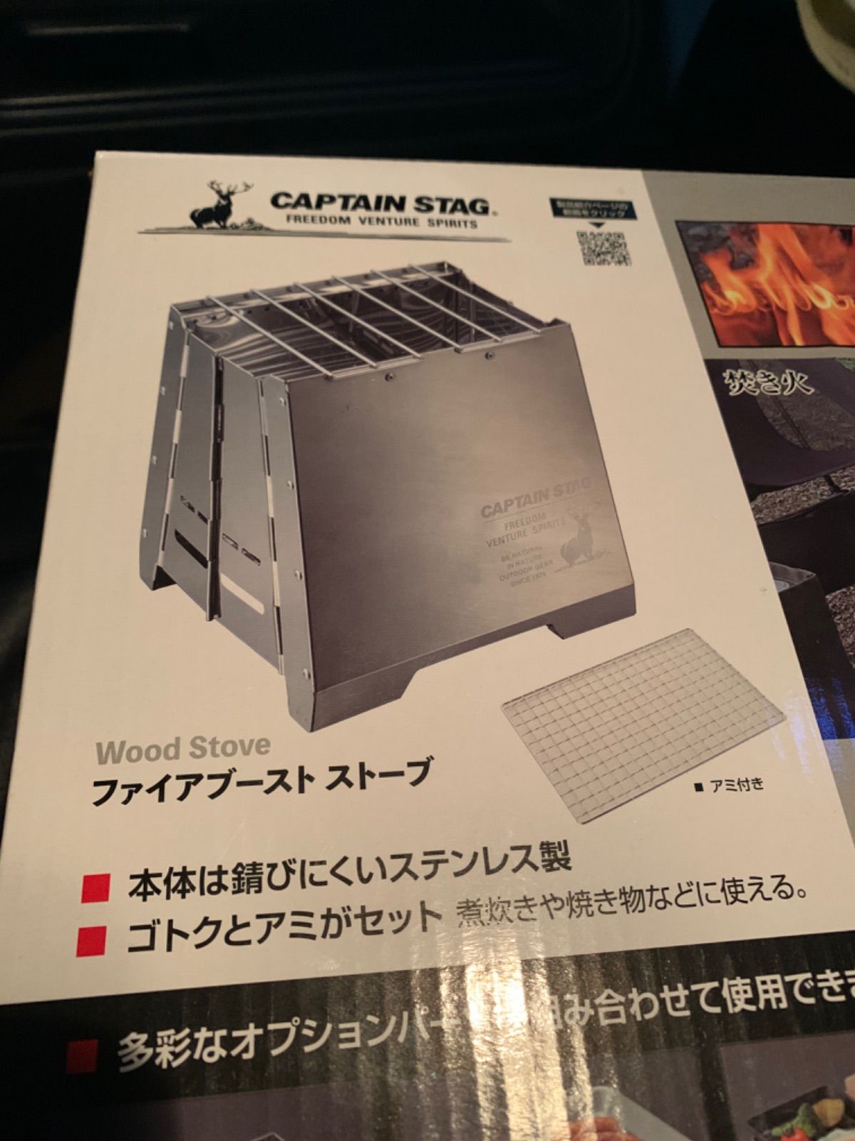 キャプテンスタッグ　CAPTAIN STAG ファイアストーブ 二次燃焼