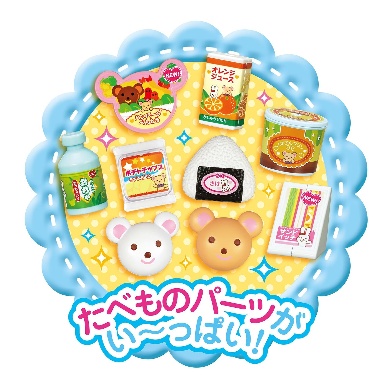 迅速発送】パイロット メルちゃん おせわパーツ スキャナーでピッ 