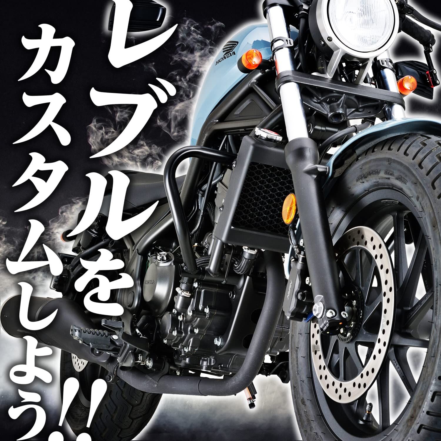 デイトナ Daytona レブル250|500 20-21 スクリーン ブラストバリアー スモーク 24477