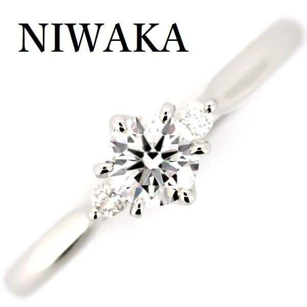 NIWAKA 俄 ダイヤモンド 0.33ct F-VVS1-3EX リング 白鈴 Pt950