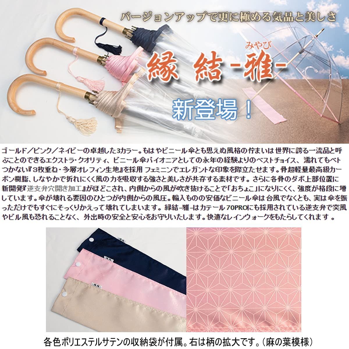 宮内庁御用達 縁結-雅-