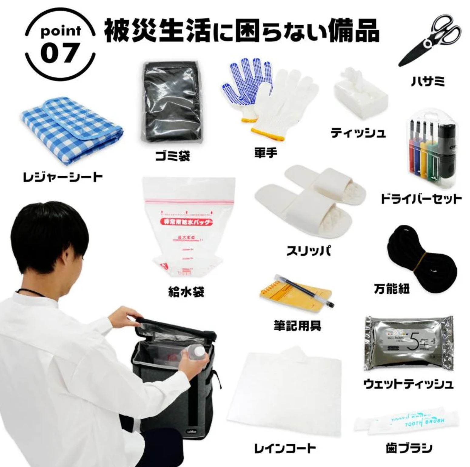 非常用】 防災バッグ 51点セット 27L 1人用 非常時 食料品 衛生用品