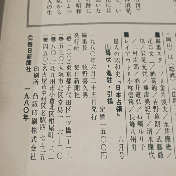 (送料込み)【貴重資料】新聞集成　昭和編年史　昭和5年版【700ページ超】 新聞集成昭和編年史 ( 大正昭和編年史刊行会 ) / 文生書院