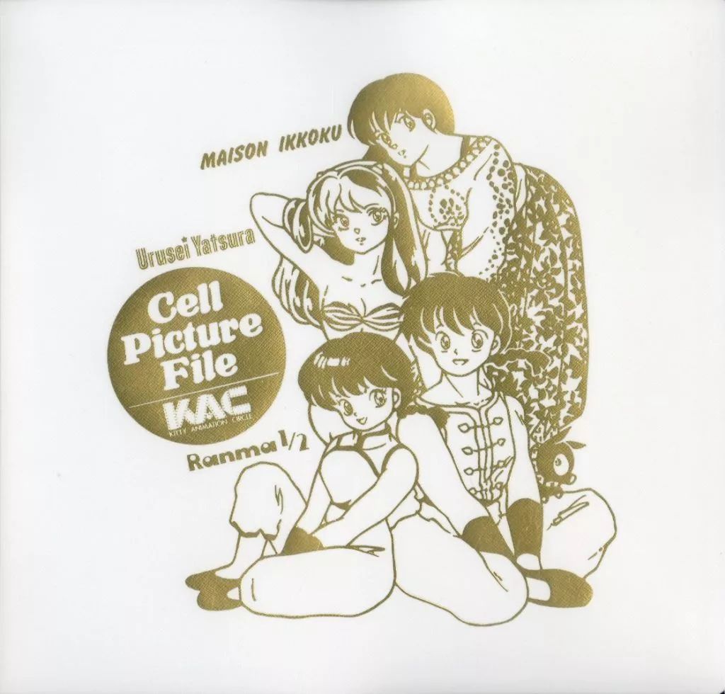 雑貨 集合 高橋留美子イラスト セル画ファイル