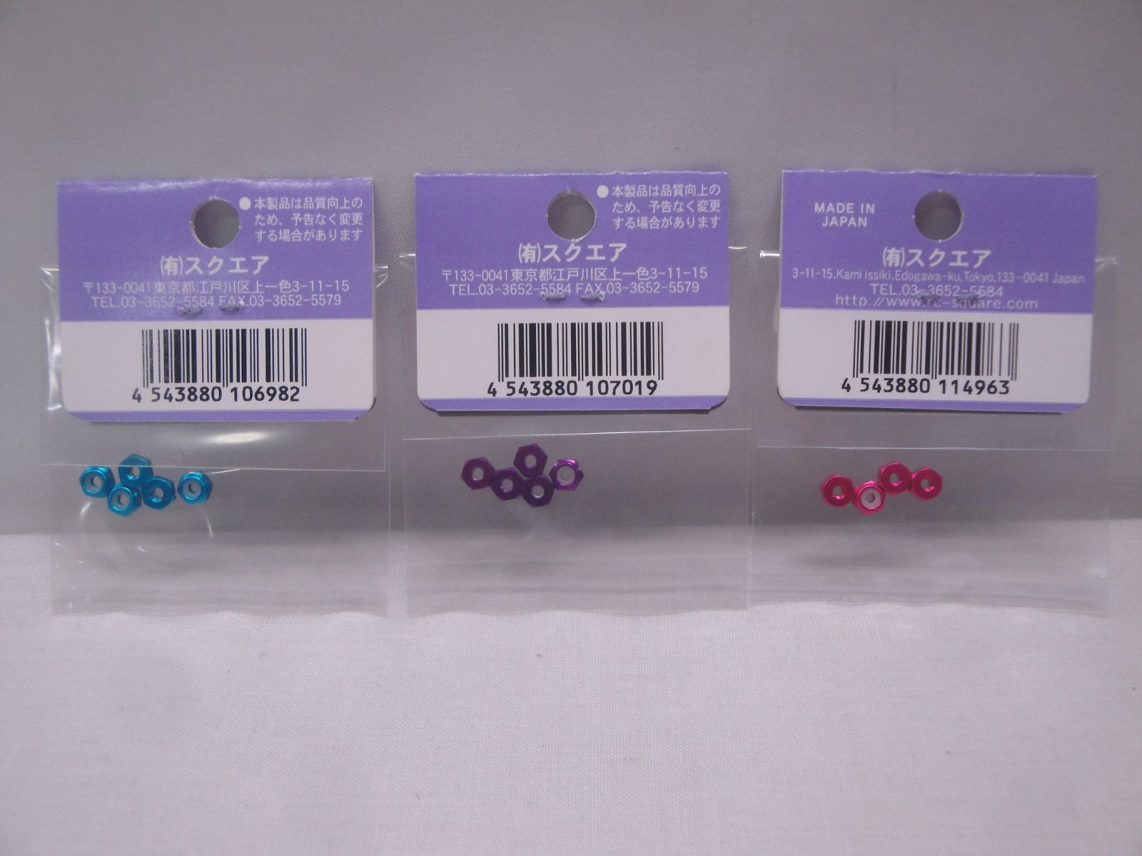 未開封品】RC ラジコン 2mmアルミカラーセット アルミ薄型ナイロン