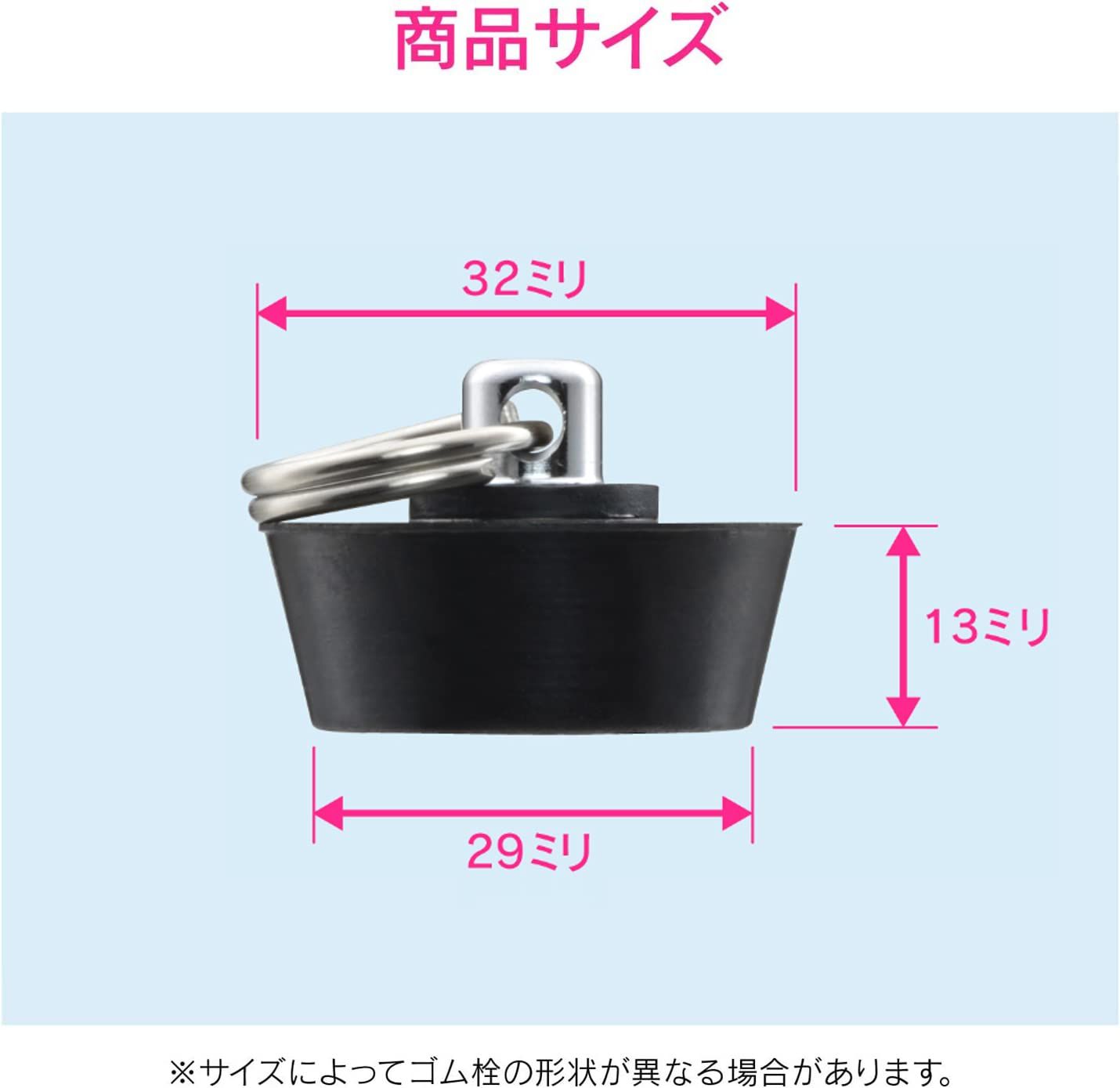  ガオナ ゴム栓 お風呂用 クサリなし 上径32 mm 下径29 交換用 GA-FQ 003 排水口カバー ネット 浴室用具