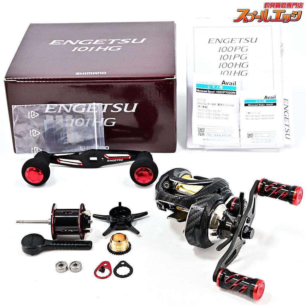 シマノ 17炎月 101HG アベイルマイクロキャストスプール16SCP7020R1|マイクロキャストブレーキ|85mmハンドル-ゴメクサス m41207