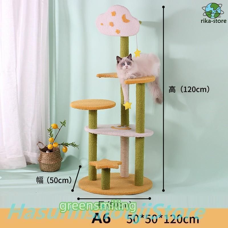 3段 ネコつかみ柱