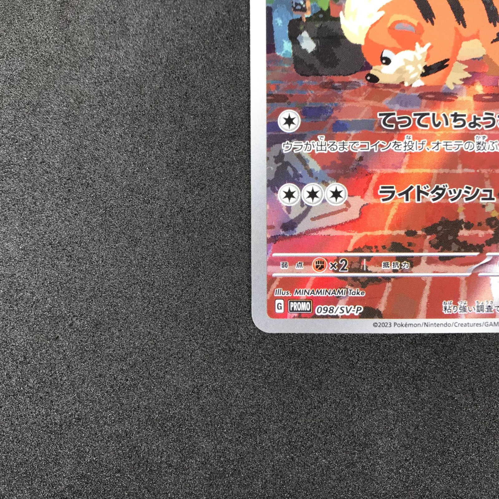 ポケモンカードゲーム 098/SV/P 名探偵ピカチュウ プロモカード