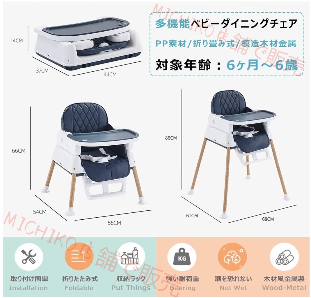 ベビー お食事椅子