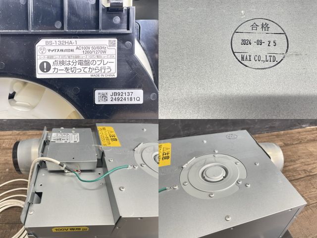 浴室暖房 換気 乾燥機 【未使用品】MAX マックス BS-132HA-1