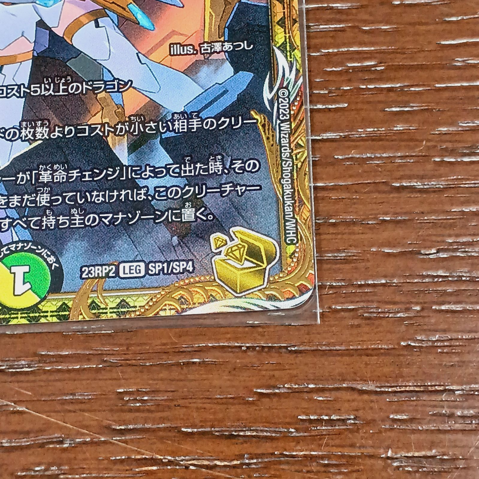 百族の長 プチョヘンザ 金トレジャー - メルカリ