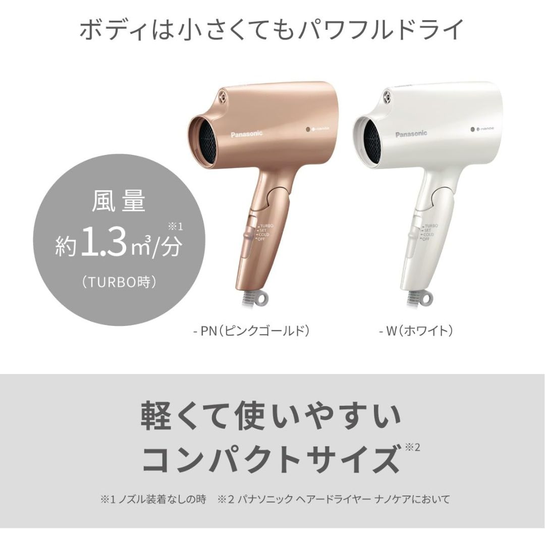 パナソニック ヘアドライヤー ナノケア ナノイー 静電気抑制