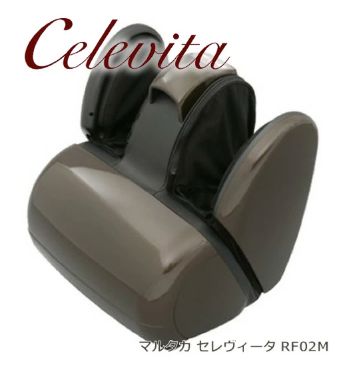 マルタカテクノ セレヴィータ Celevita RF02M MARUTAKA 家庭用電気マッサージ器 フット マッサージャー