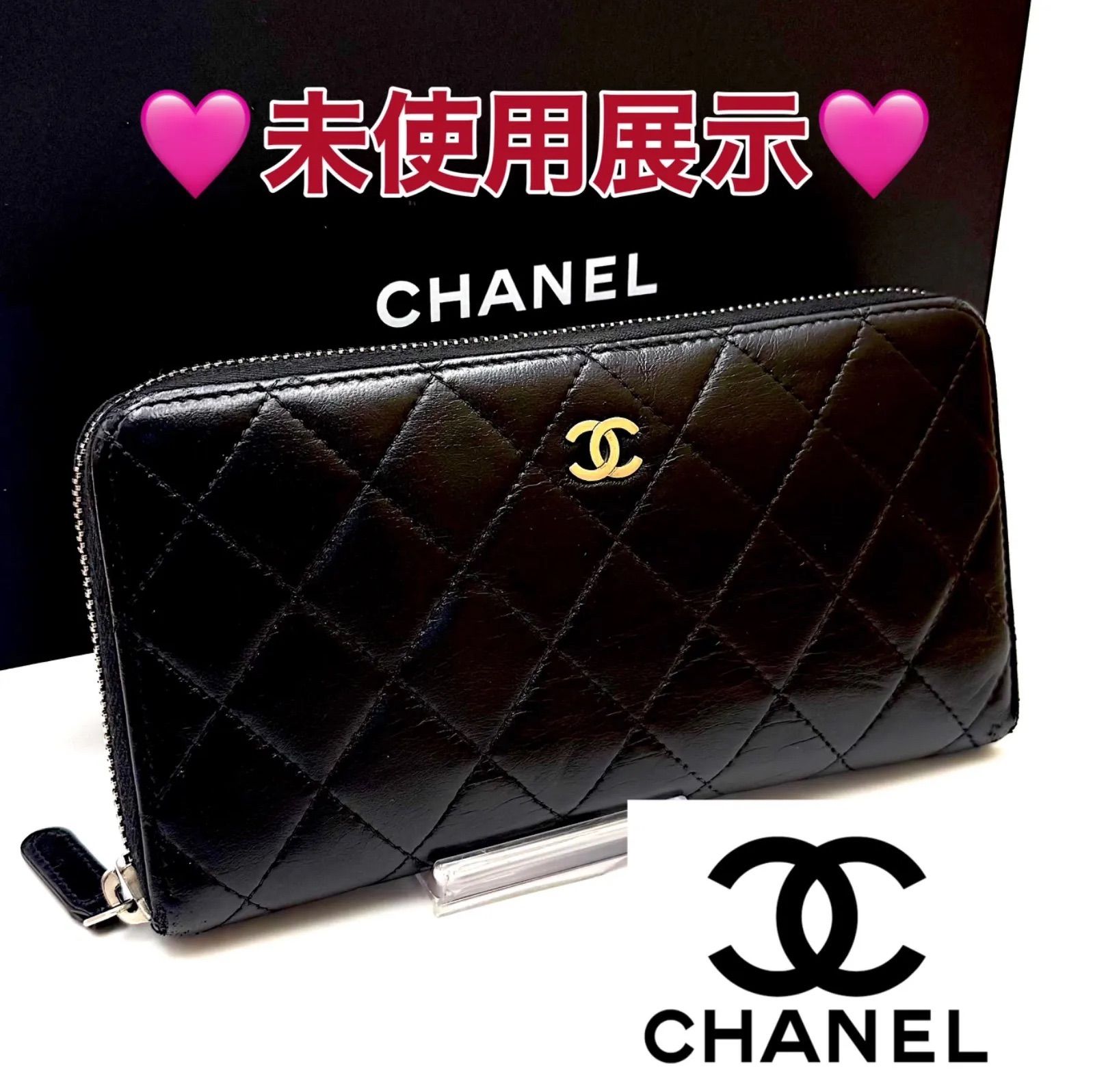 CHANEL クラシック ラウンドジップ マトラッセ ラムスキン ブラック 長 