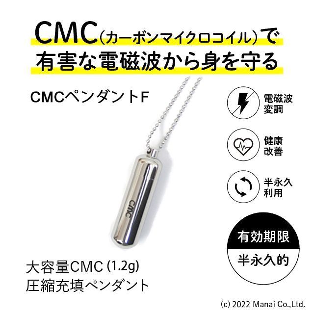 CMC総合研究所 1200mg充填 カーボンマイクロコイル ペンダントF - メルカリ