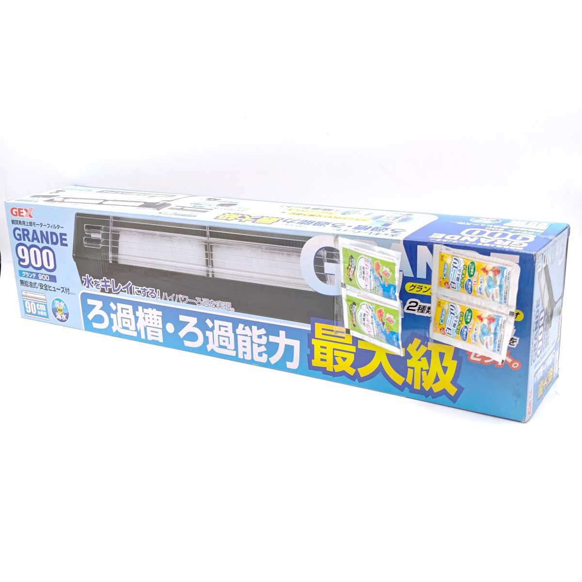 ♥ ジェックス 上部フィルター グランデ 900 90cm水槽用 GEX 熱帯魚 水草 アクアリウム