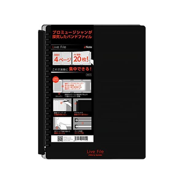 アソラボ J.Noteライブファイル(譜面収納ファイル) A4譜面20枚収納可能