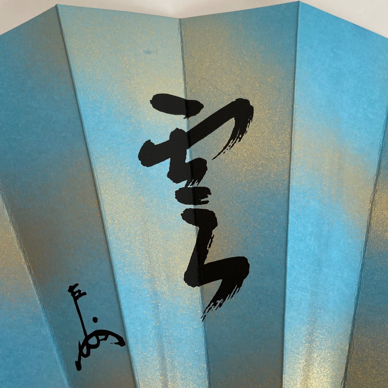 飾り扇 表千家 即中斎宗匠「瑞雲」木版 茶道具 扇子 古美術 - メルカリ
