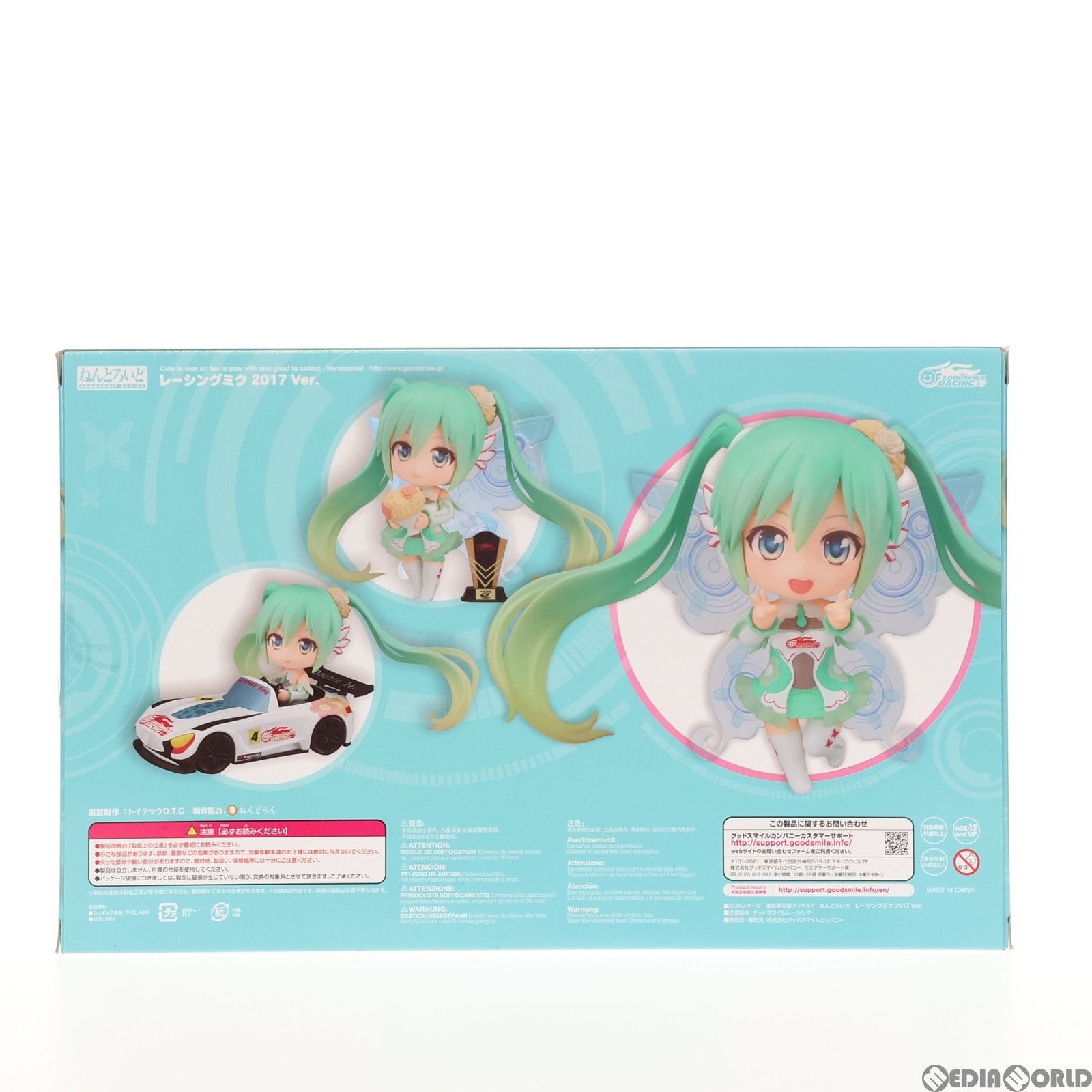 ねんどろいど 777 レーシングミク 2017 Ver. 初音ミクGTプロジェクト
