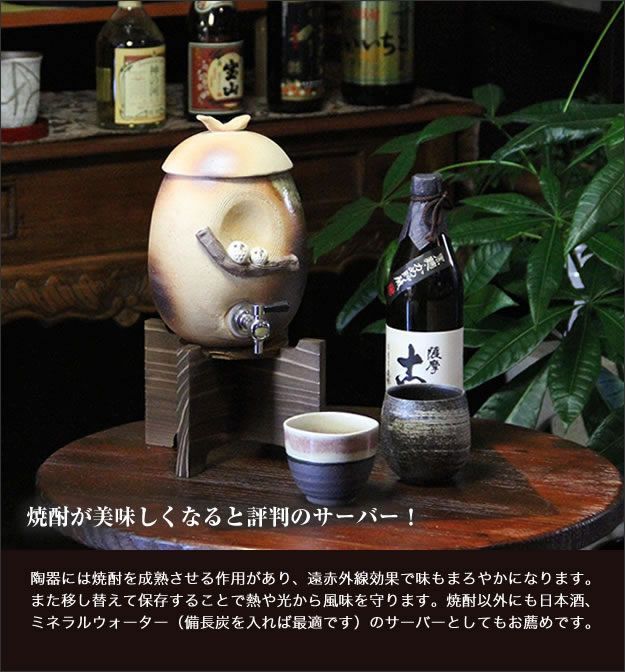 信楽焼 おしゃれ プレゼント 焼酎 保存瓶 日本酒 フクロウ 親子ふくろう焼酎サーバー ss-0113 - メルカリ