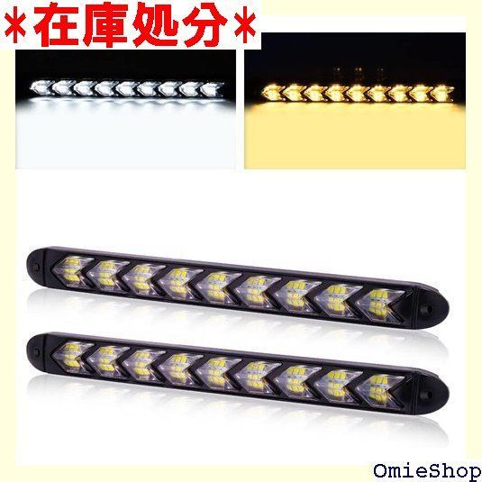Aoling デイライト ウインカー シーケンシャル ウインカー デイライト LEDテープ 9LED 防水車ライト バイク ウインカーポジション 1213
