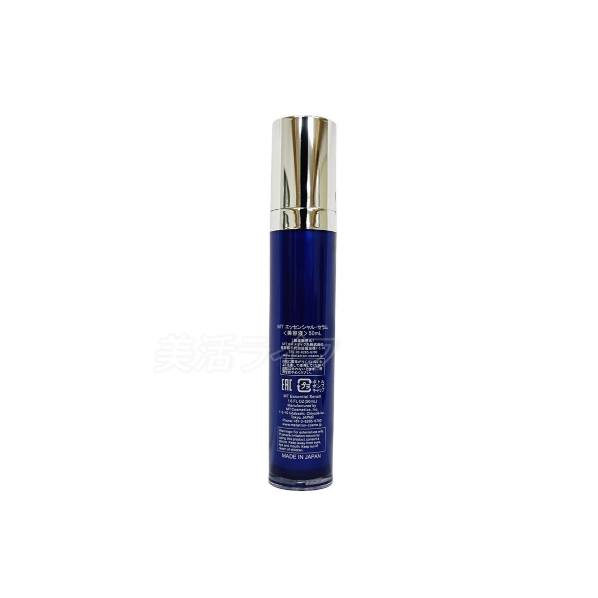 MTメタトロン MT エッセンシャル セラム 50ml スキンケア 美容液 整肌 