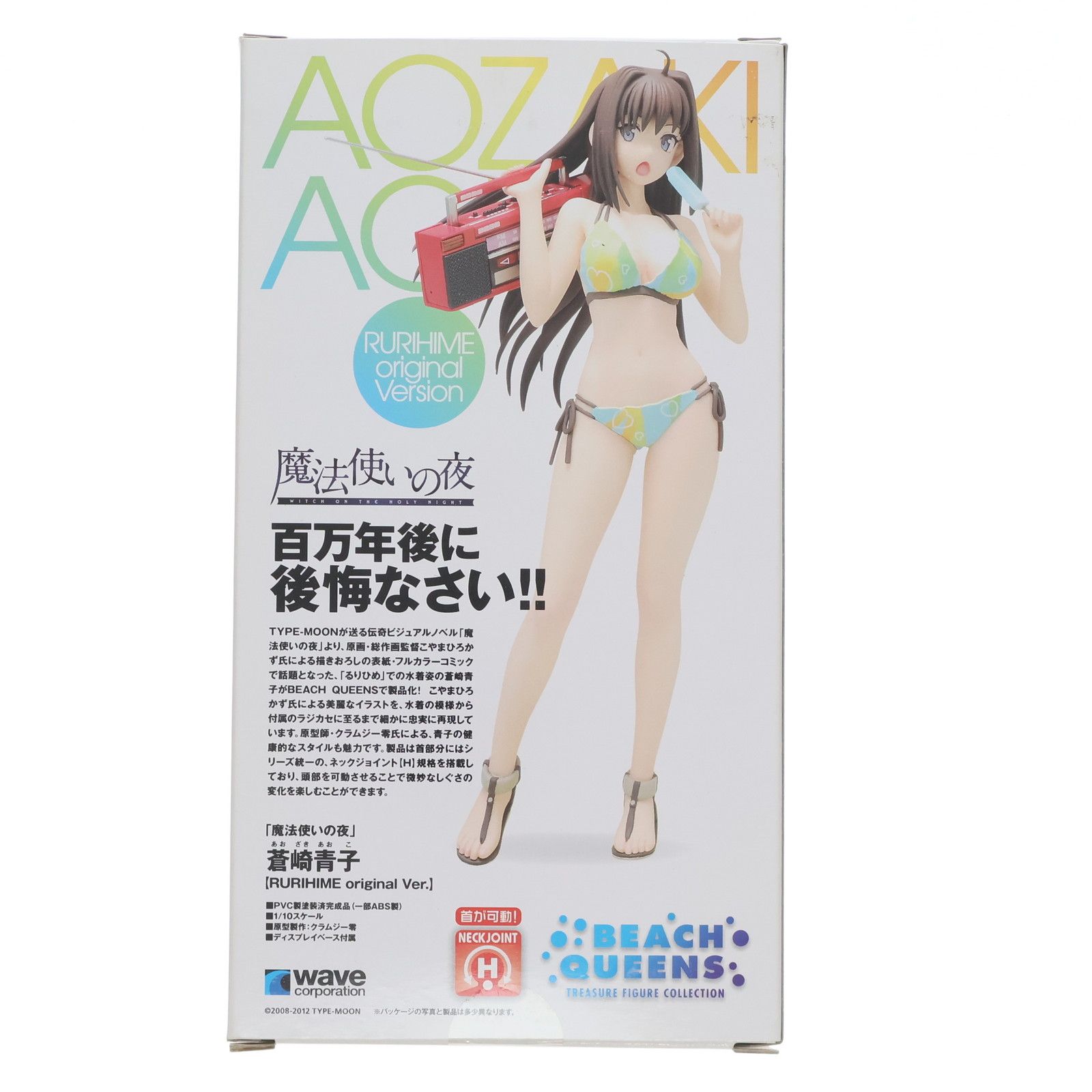 BEACH QUEENS(ビーチクイーンズ) 蒼崎青子【RURIHIME original